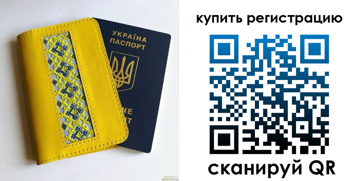 регистрация в Буйе