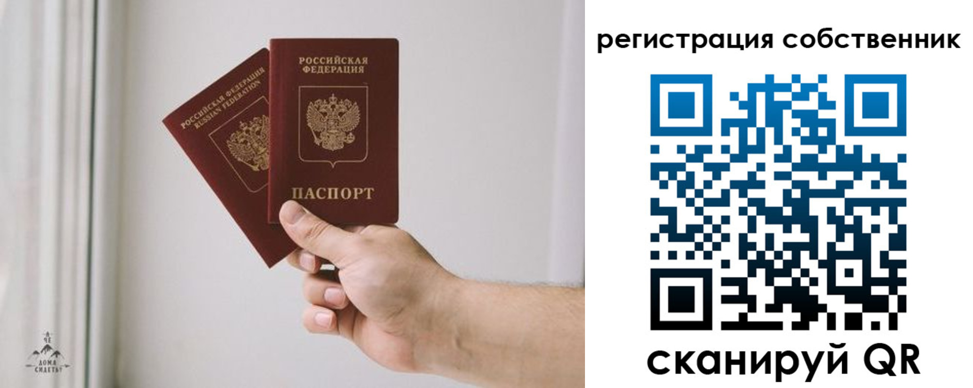 прописка штамп в Буйе
