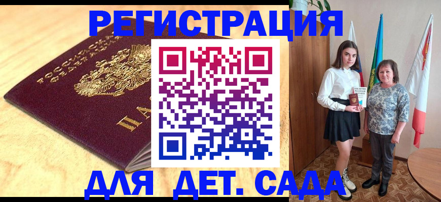 где прописаться в Буйе