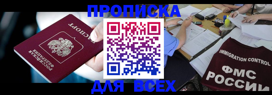 временная регистрация собственник в Буйе