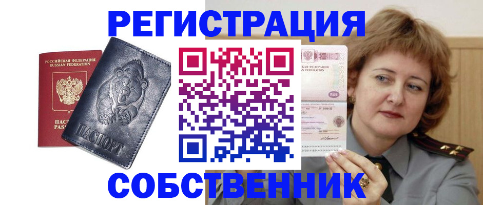 временная регистрация недорого в Буйе