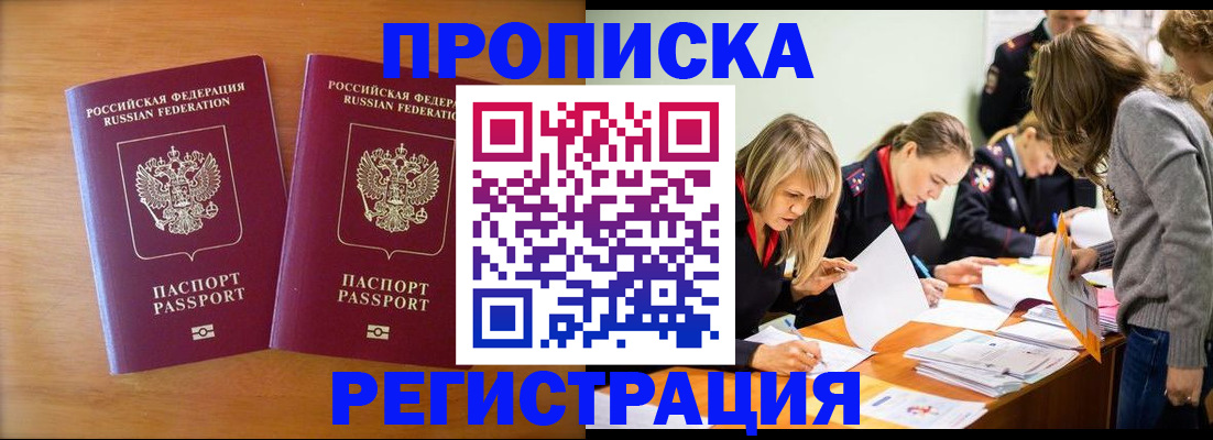 временная регистрация поиск в Буйе